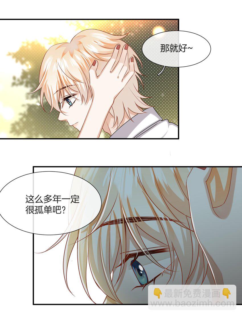 044 特别的人-第44话