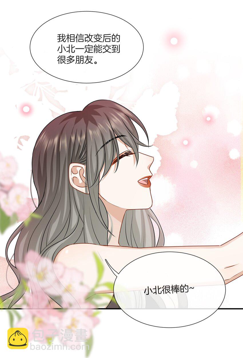 044 特别的人-第44话