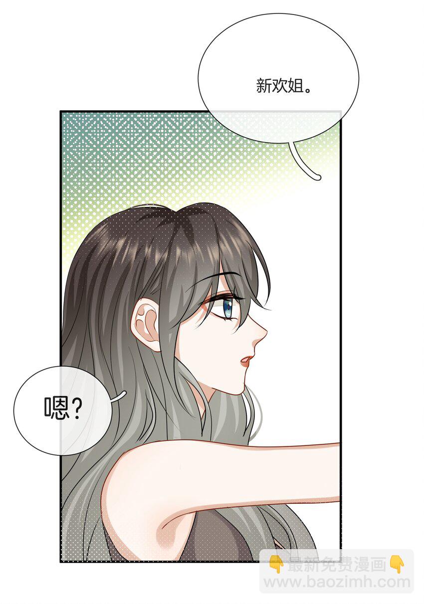 044 特别的人-第44话