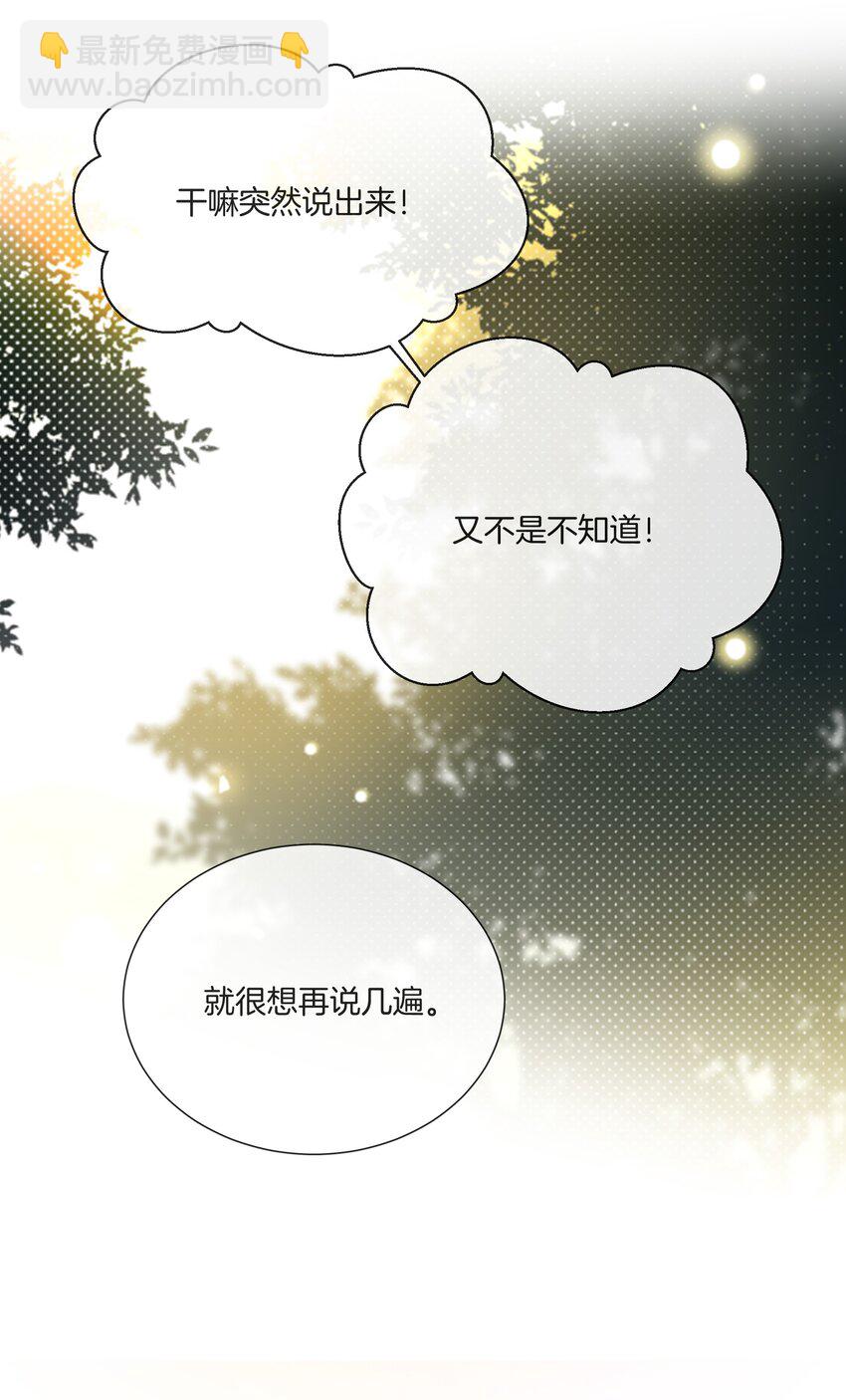 044 特别的人-第44话
