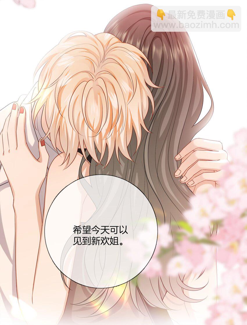 044 特别的人-第44话
