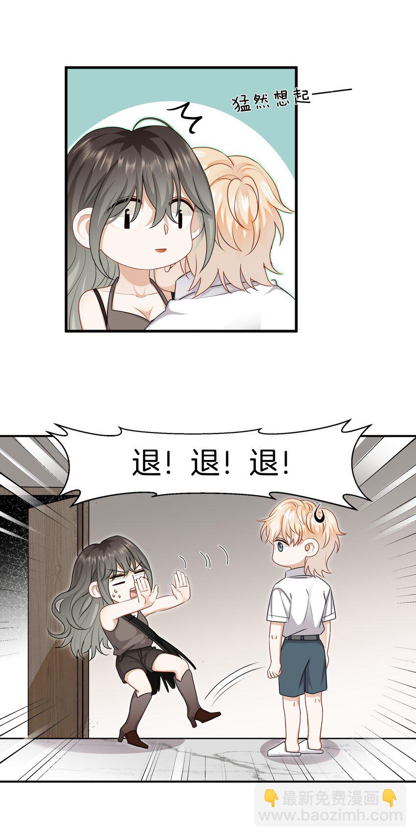 044 特别的人-第44话