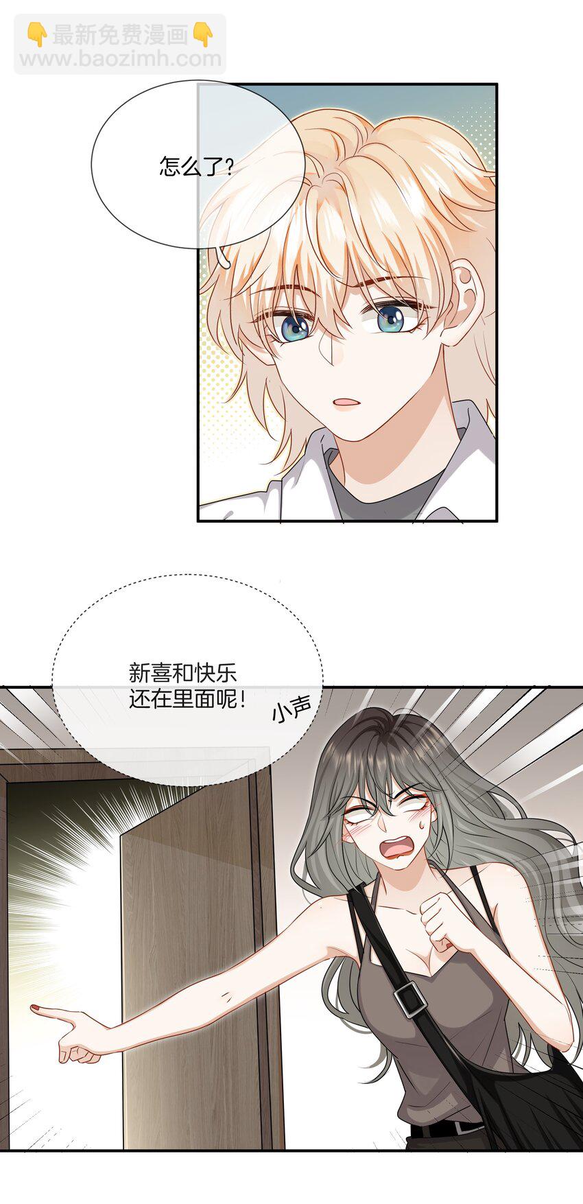 044 特别的人-第44话