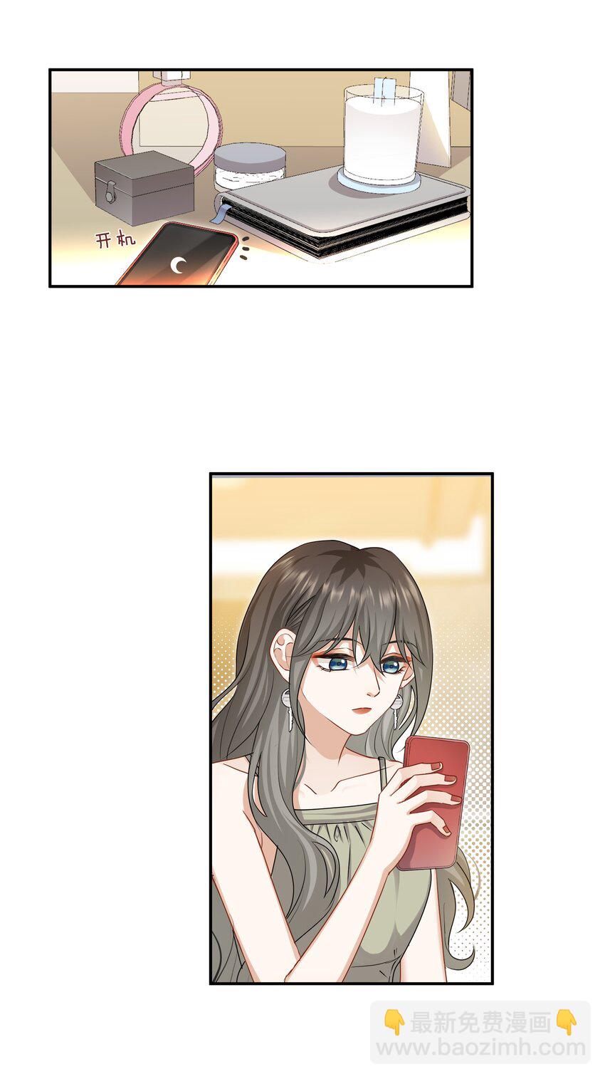 046 撒娇小奶狗-第46话