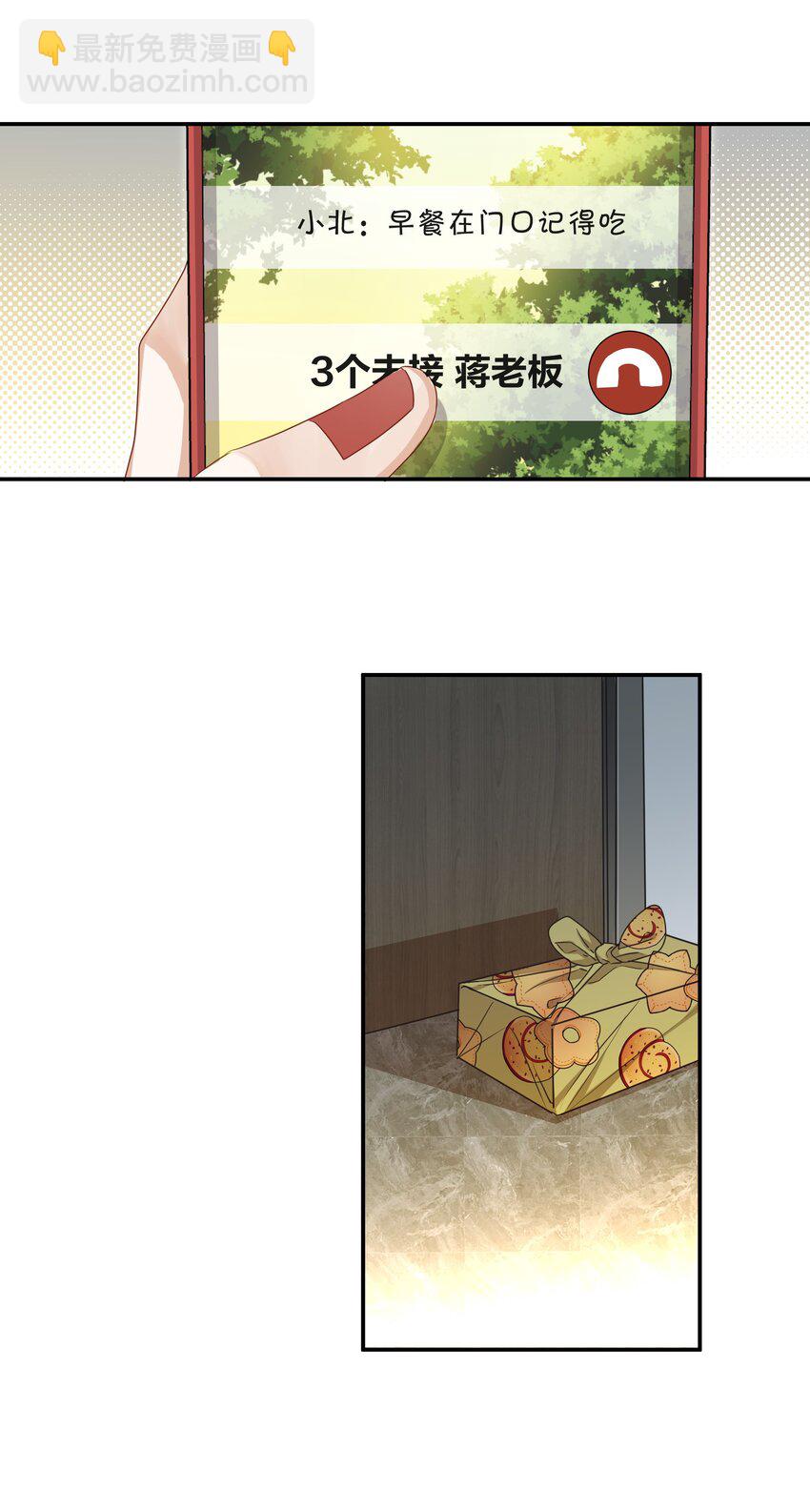 046 撒娇小奶狗-第46话