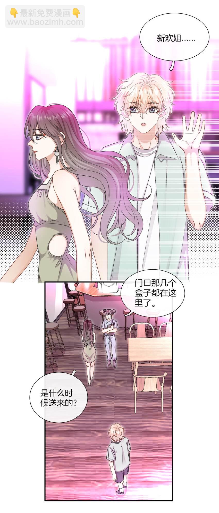 046 撒娇小奶狗-第46话