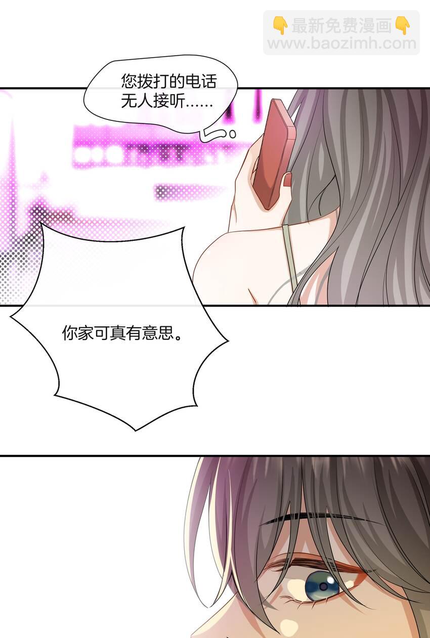 046 撒娇小奶狗-第46话