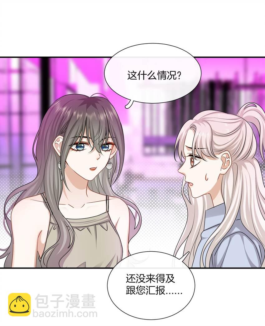 046 撒娇小奶狗-第46话