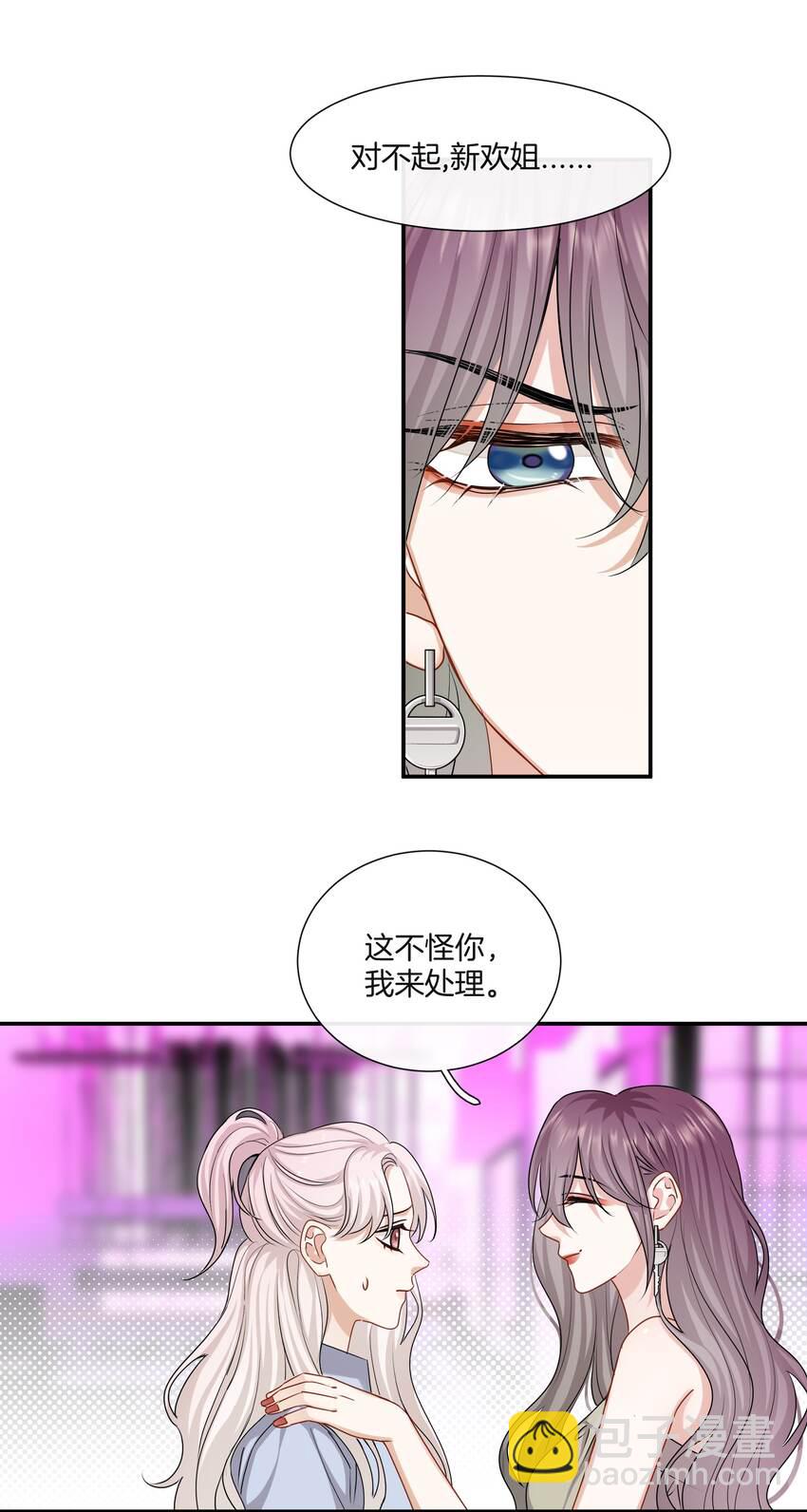 046 撒娇小奶狗-第46话