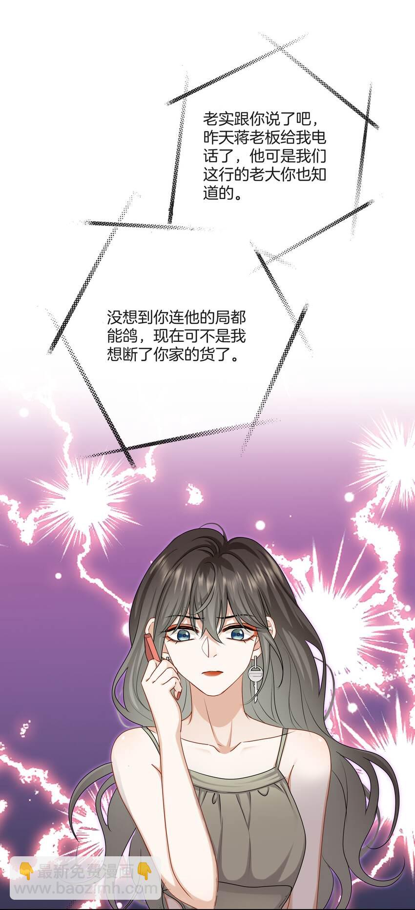 046 撒娇小奶狗-第46话