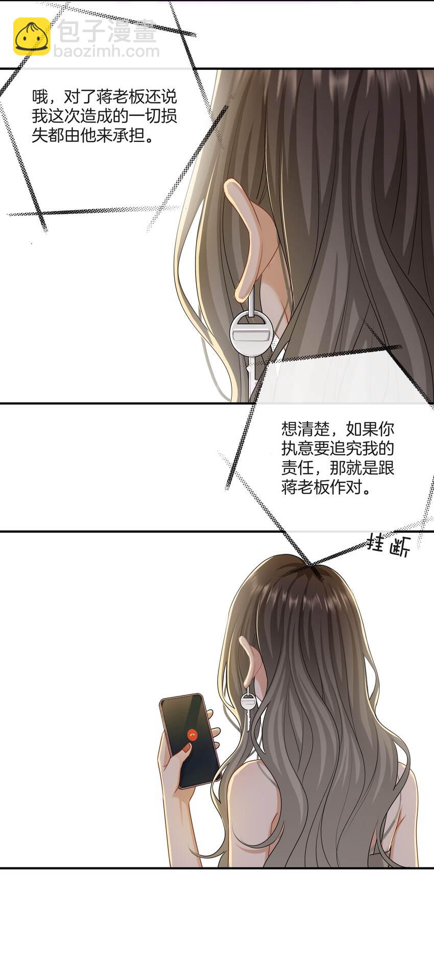 046 撒娇小奶狗-第46话
