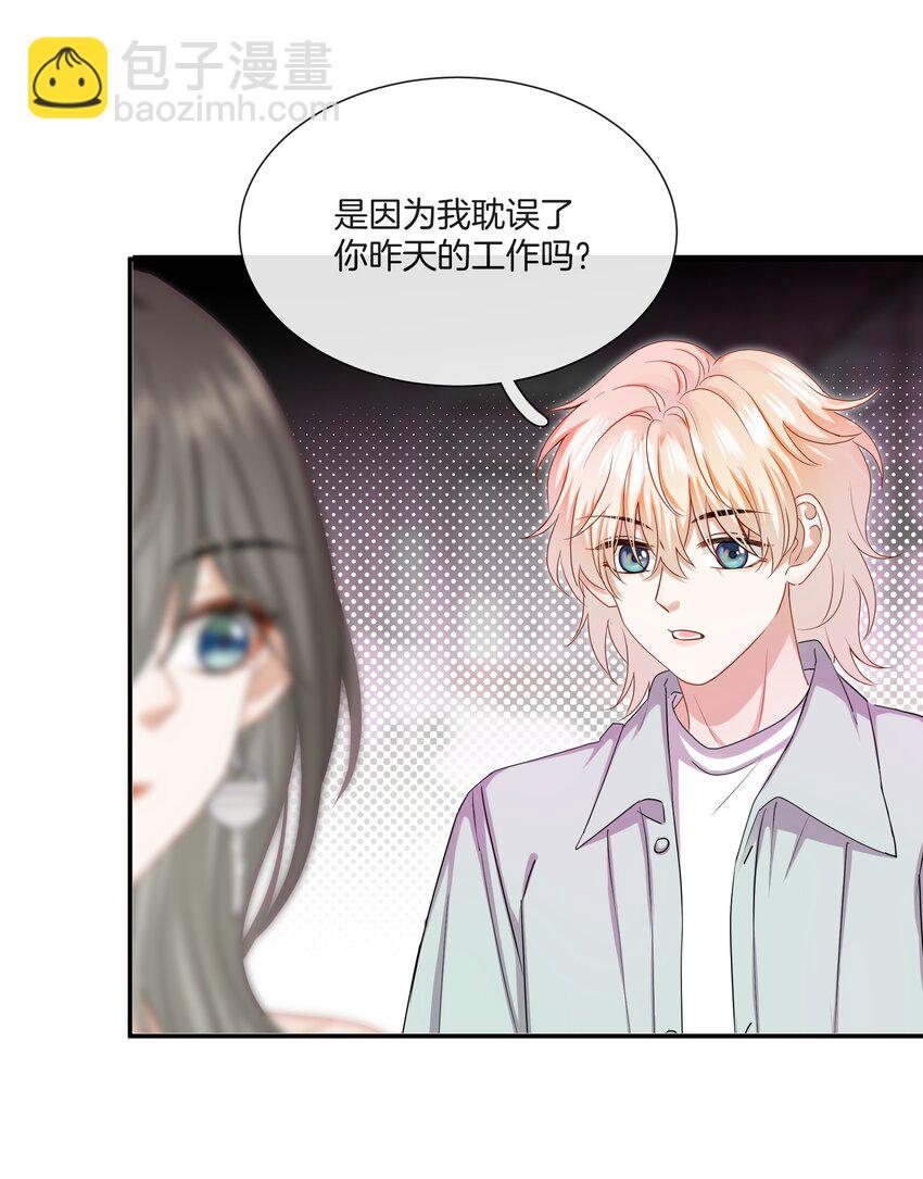 046 撒娇小奶狗-第46话