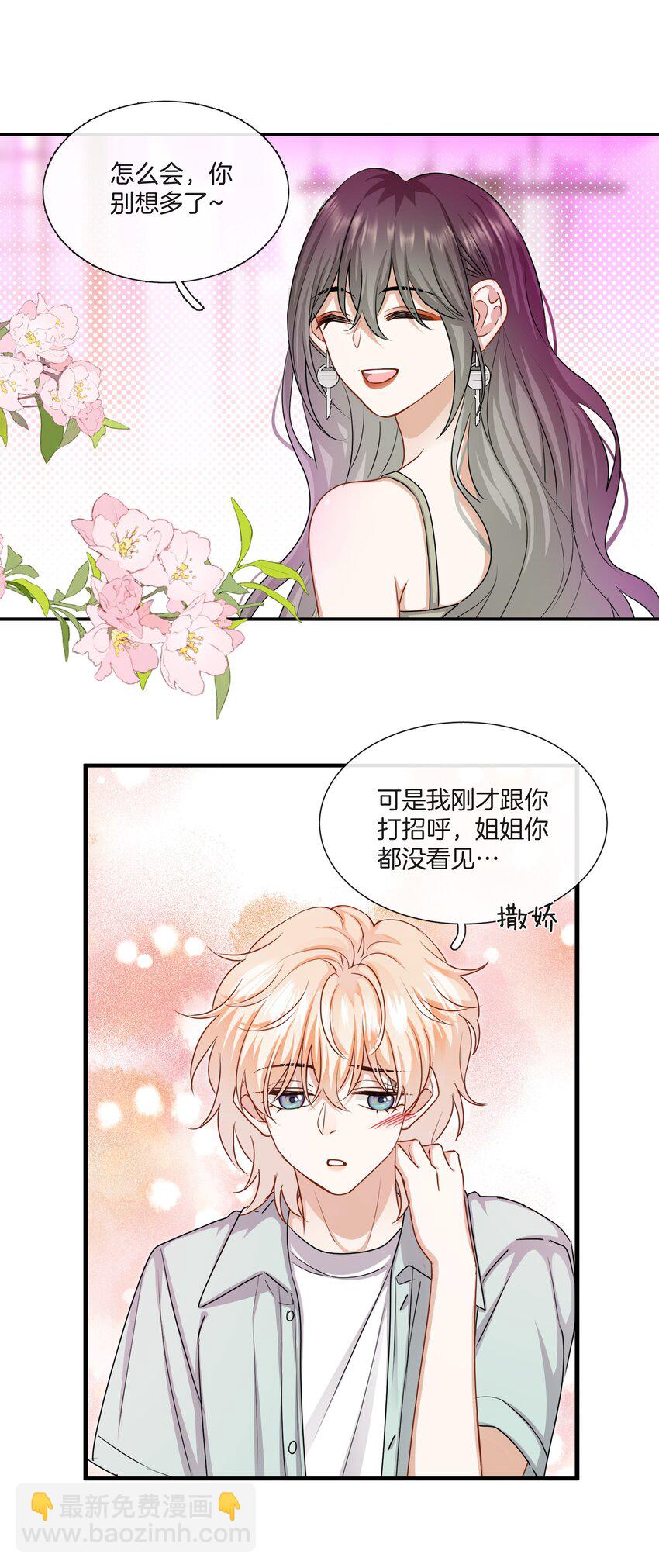 046 撒娇小奶狗-第46话