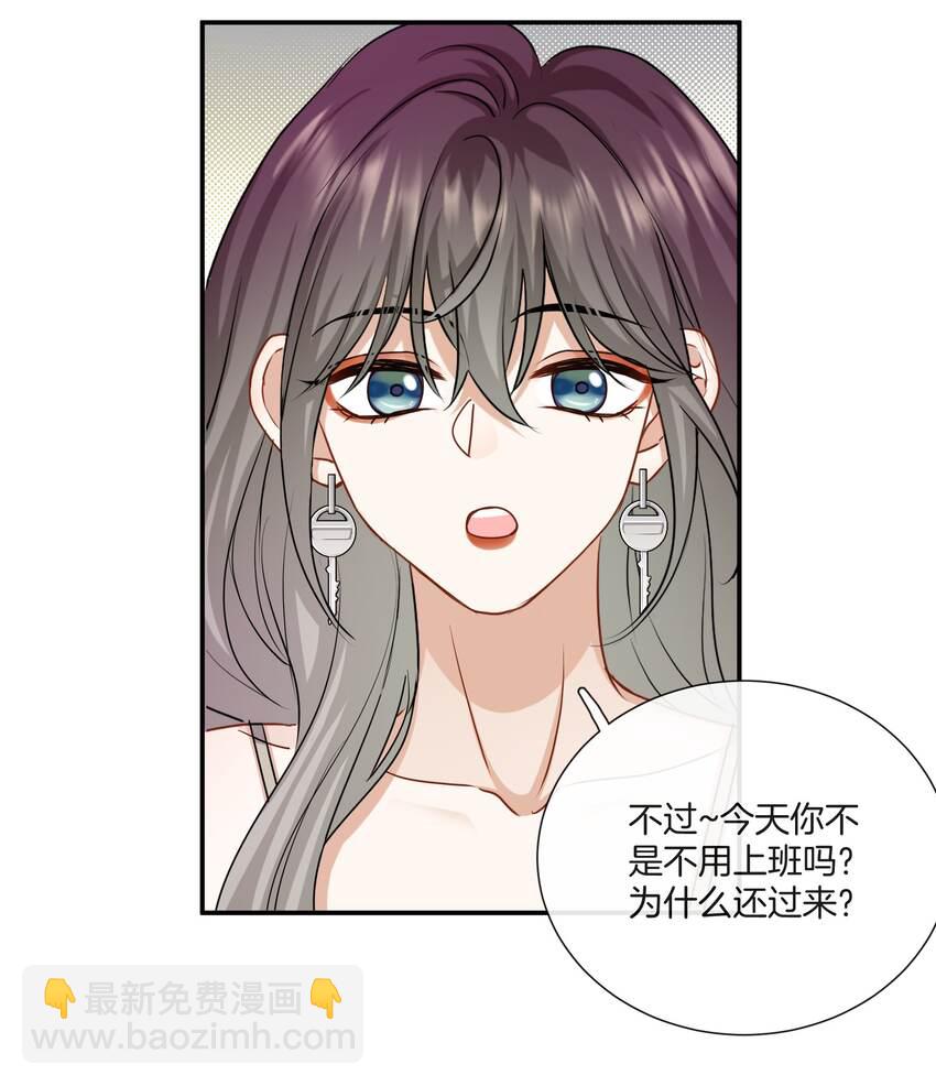 046 撒娇小奶狗-第46话