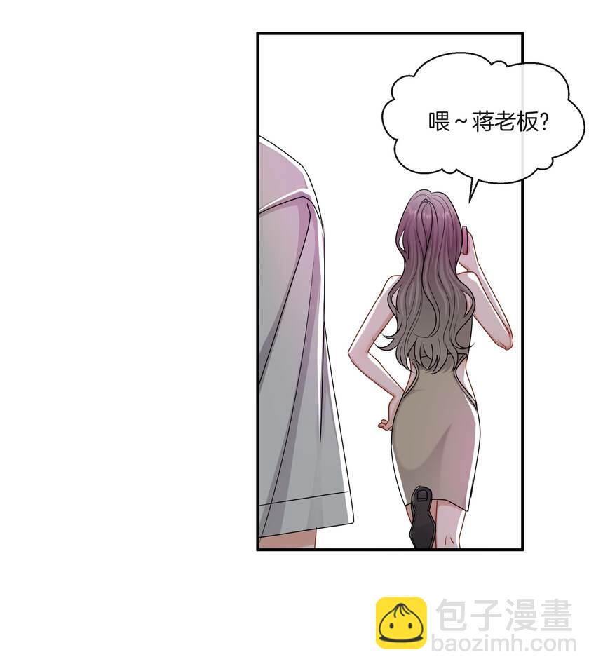 046 撒娇小奶狗-第46话