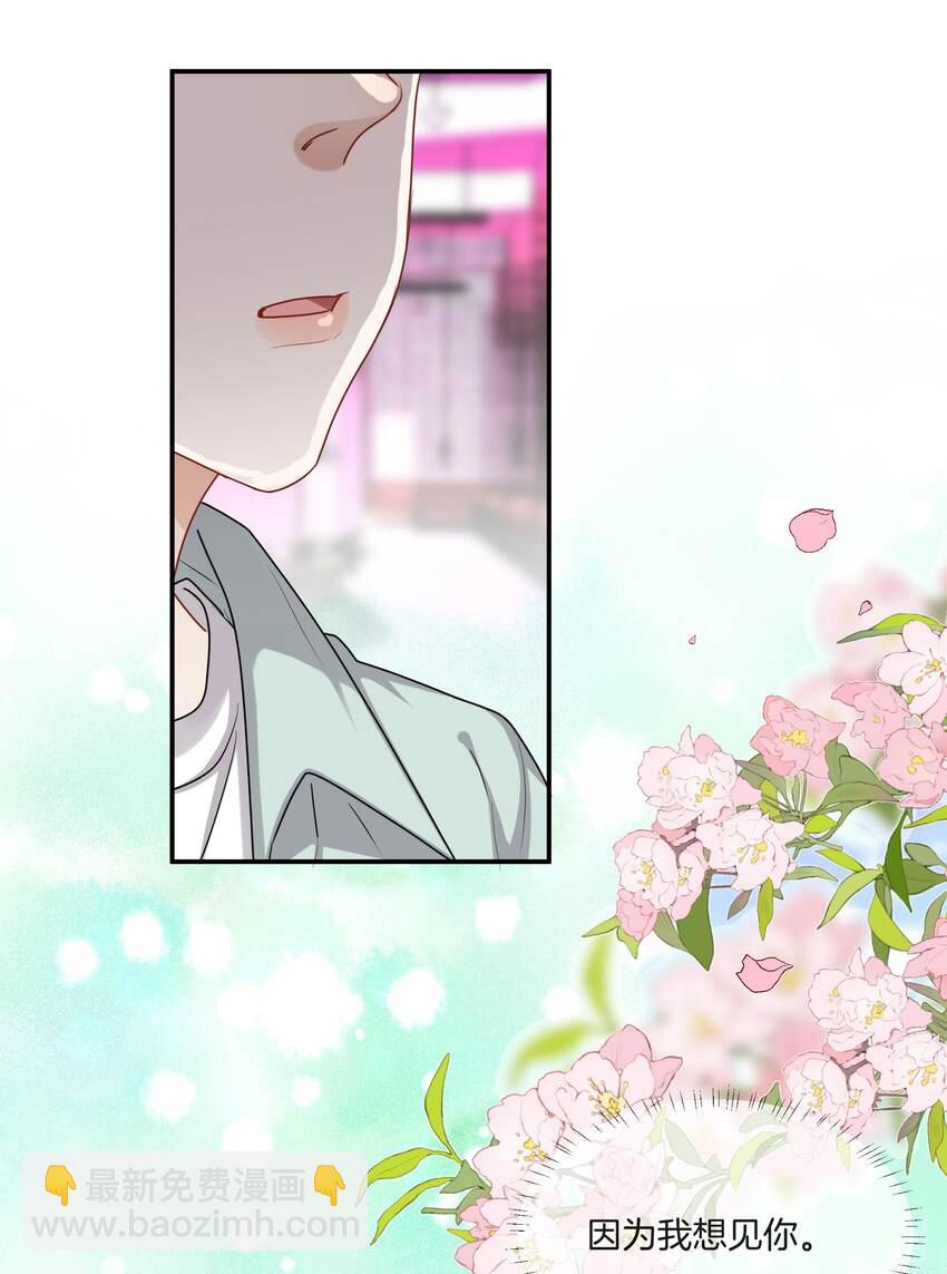 046 撒娇小奶狗-第46话