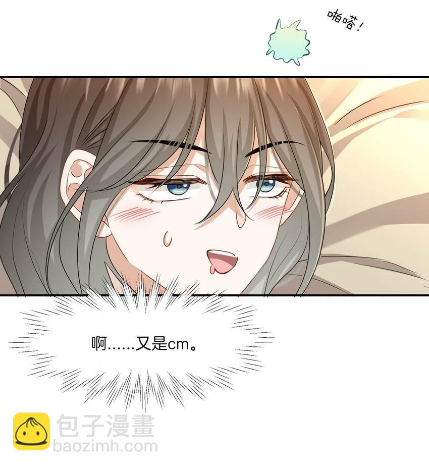 046 撒娇小奶狗-第46话