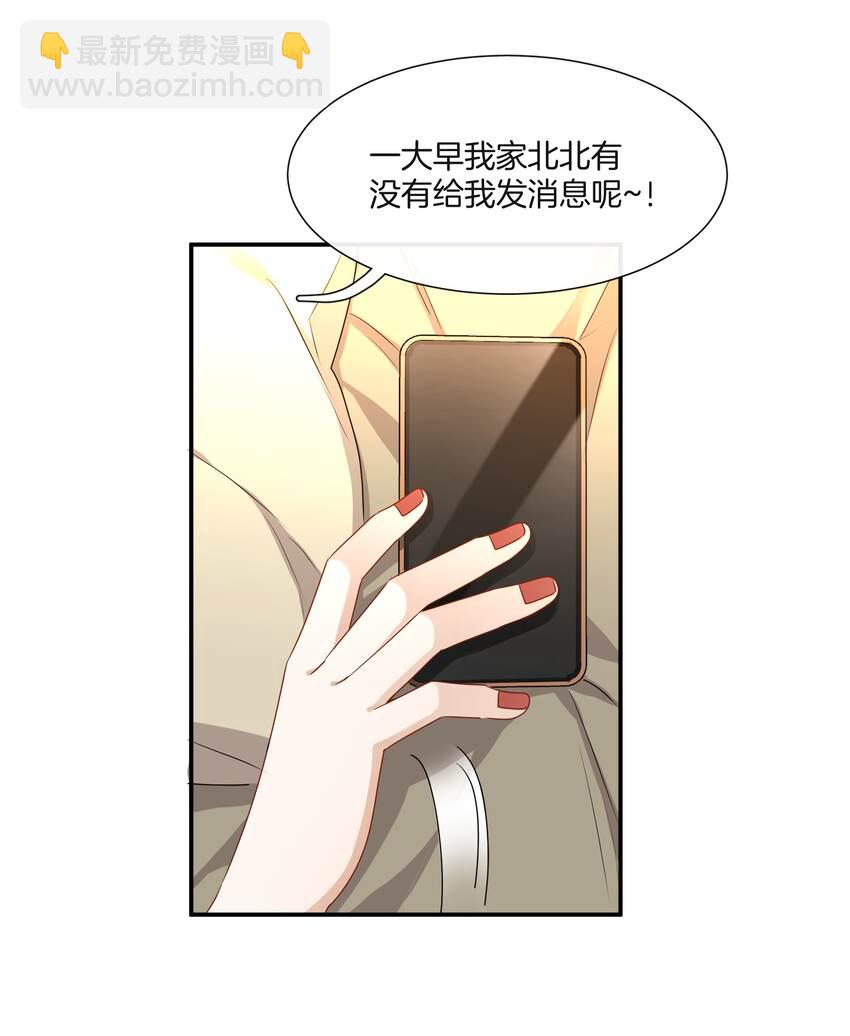 046 撒娇小奶狗-第46话