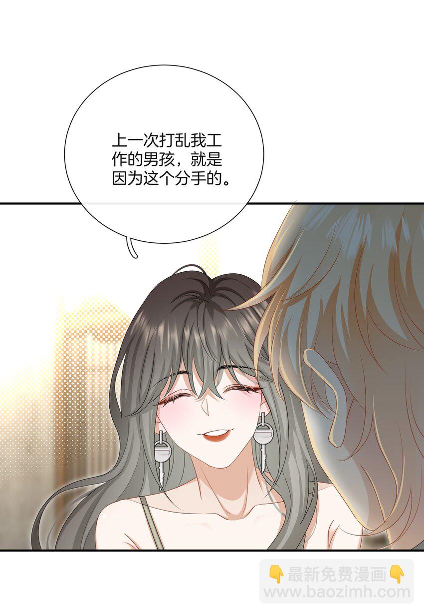 048 姐就喜欢体力好的！-第48话