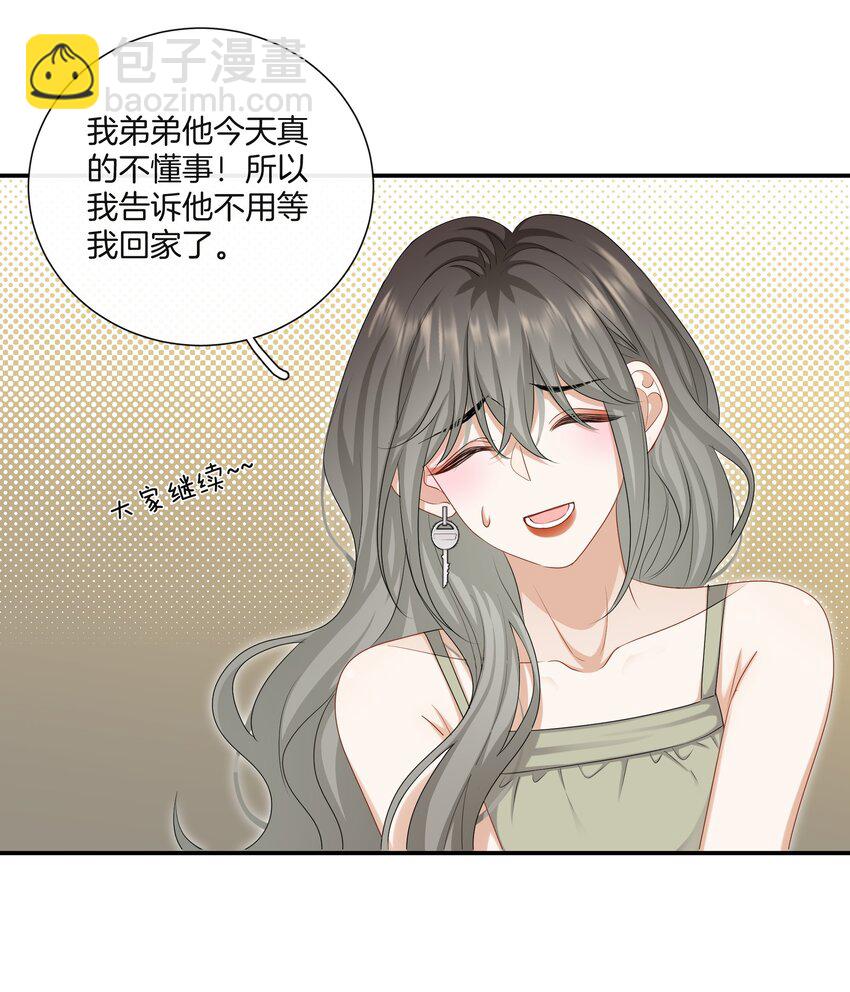 048 姐就喜欢体力好的！-第48话