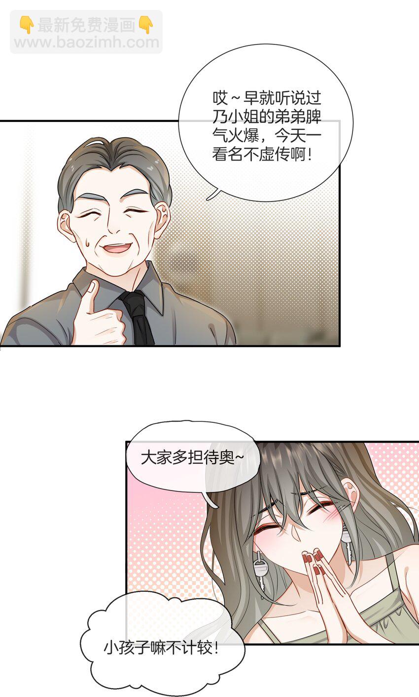 048 姐就喜欢体力好的！-第48话