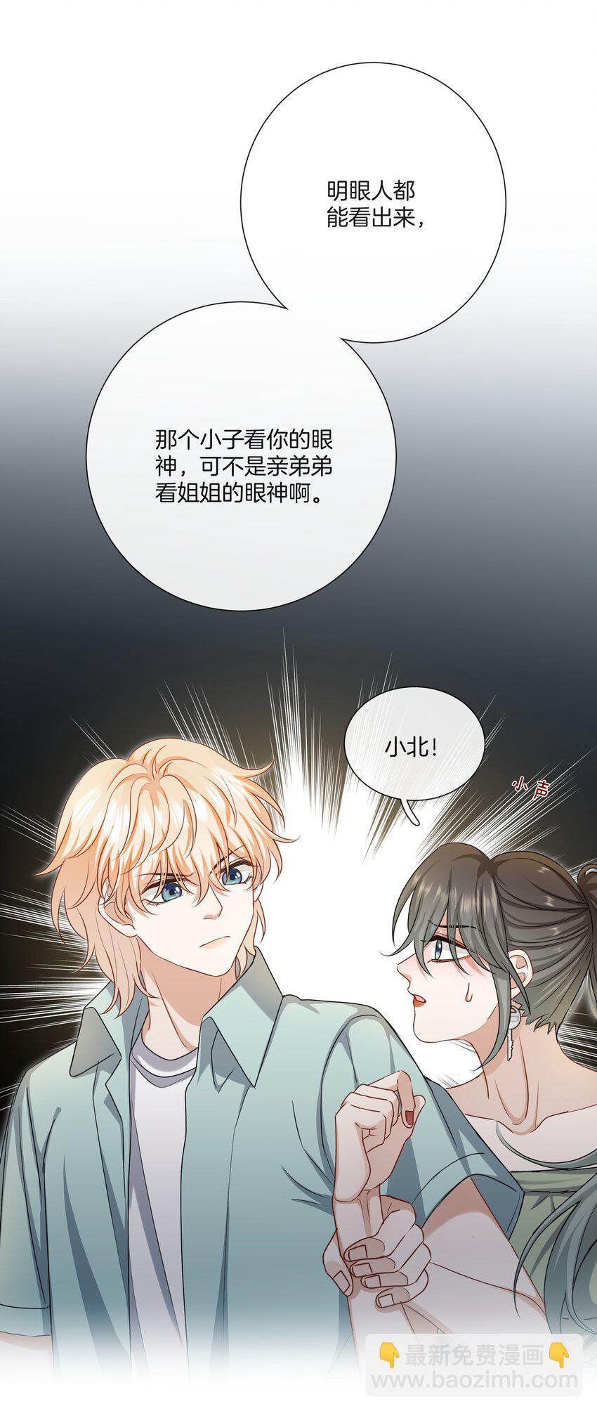 048 姐就喜欢体力好的！-第48话