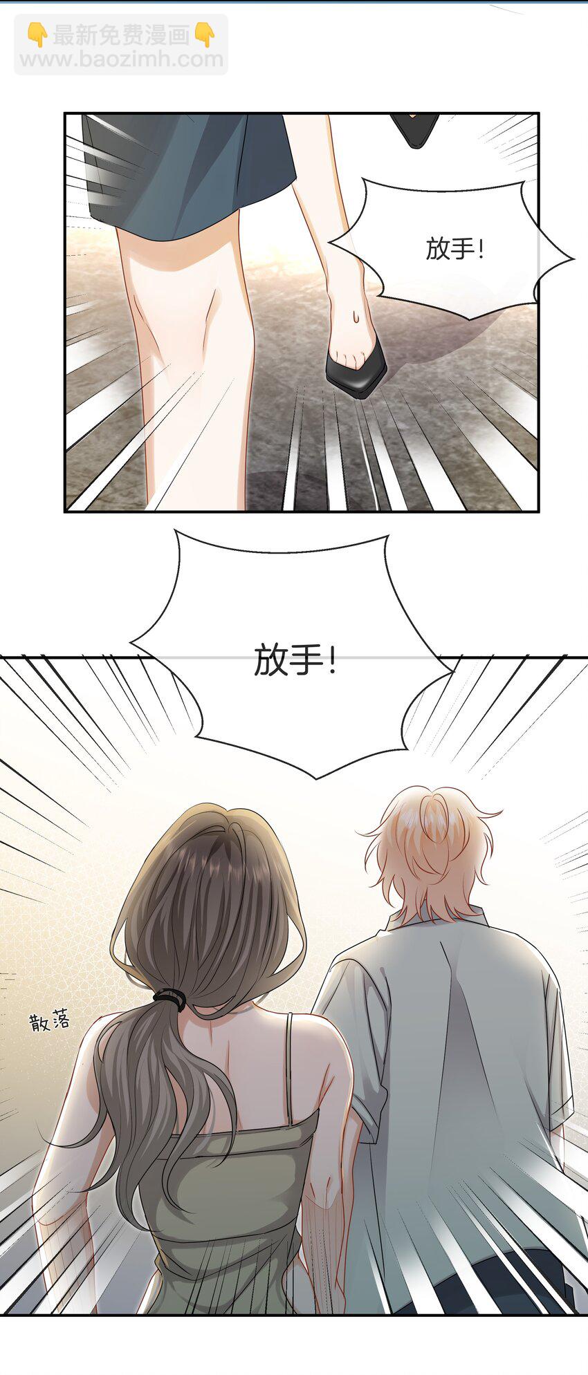 048 姐就喜欢体力好的！-第48话