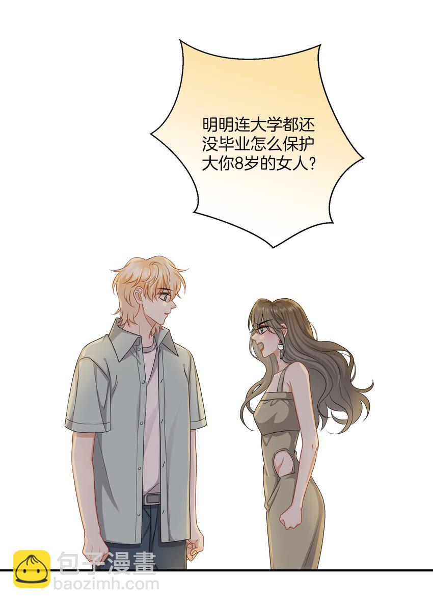 048 姐就喜欢体力好的！-第48话