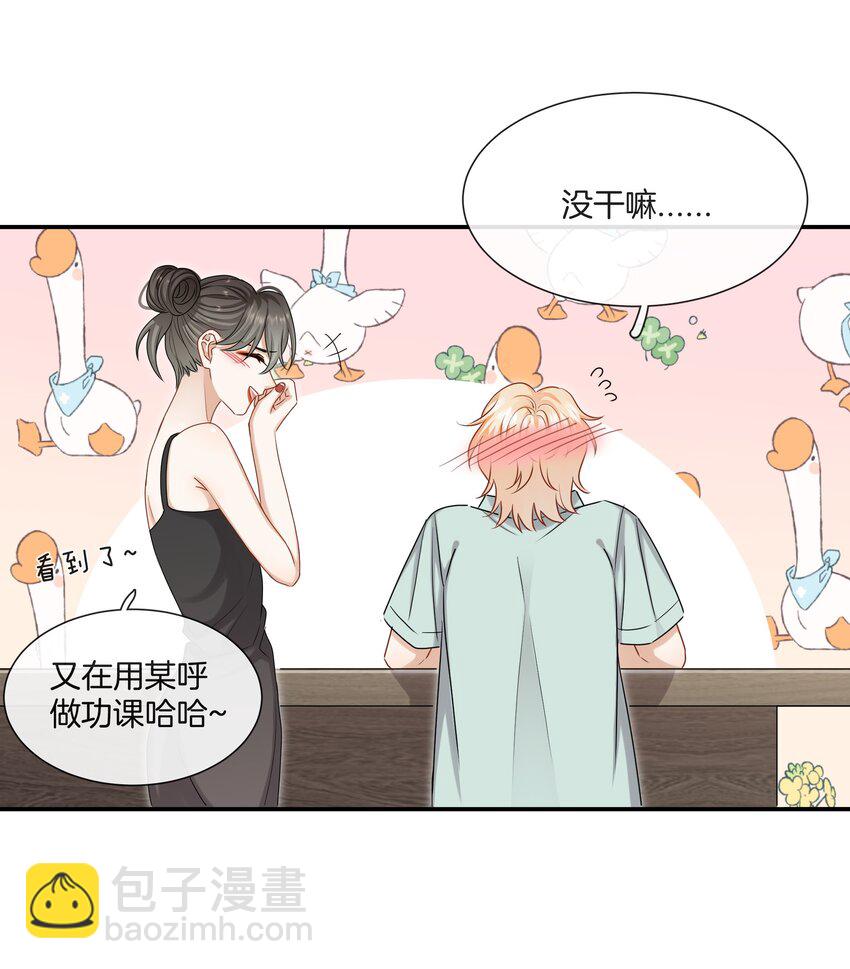 050 给弟弟补课~-第50话