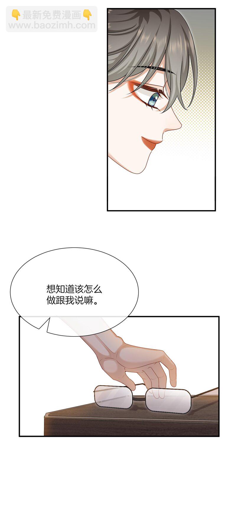 050 给弟弟补课~-第50话