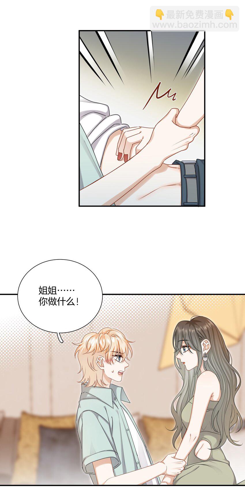 050 给弟弟补课~-第50话