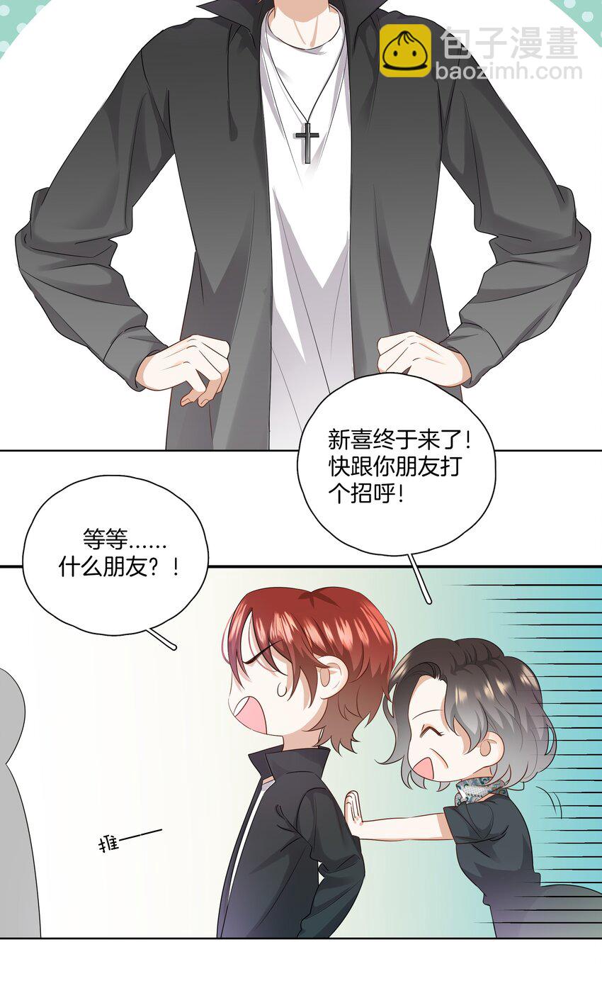 06 恋爱的原则-第6话