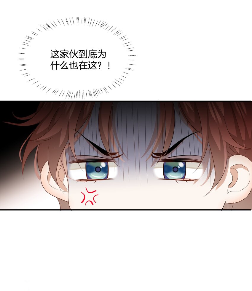 06 恋爱的原则-第6话