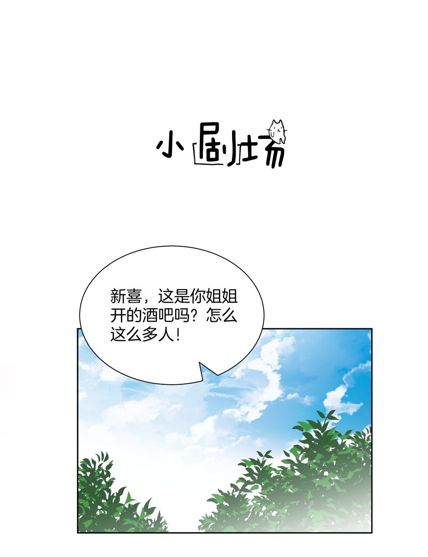 06 恋爱的原则-第6话