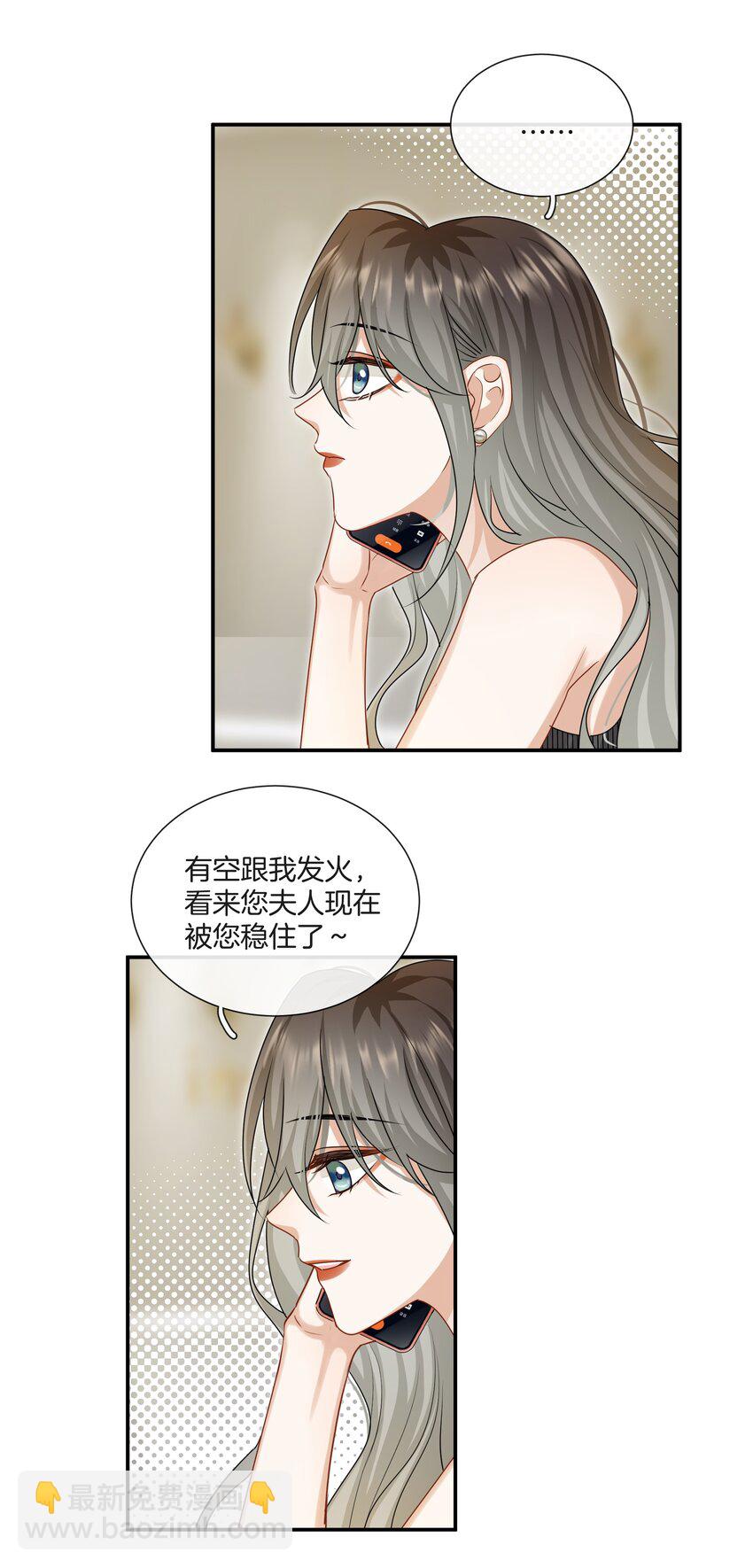 052 男人没有好东西-第52话