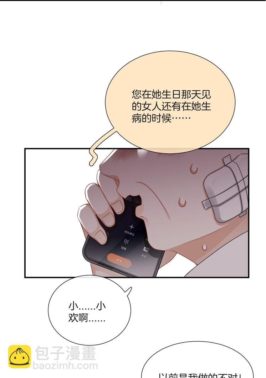 052 男人没有好东西-第52话