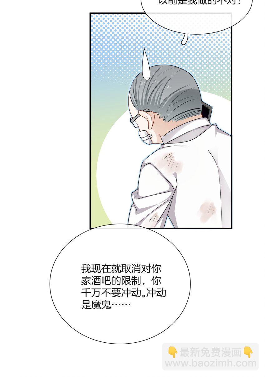 052 男人没有好东西-第52话