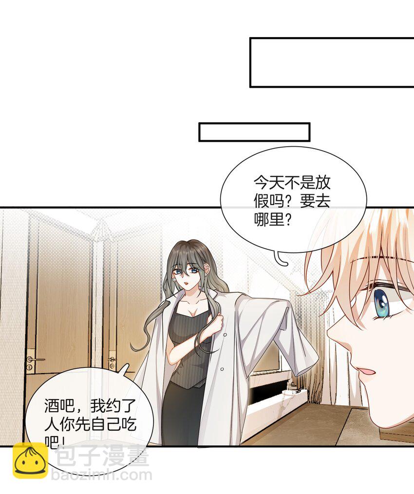 052 男人没有好东西-第52话