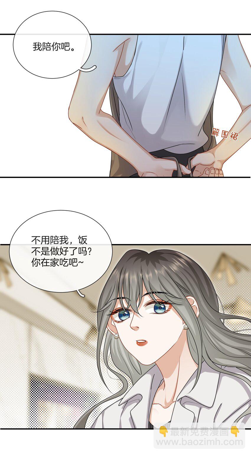 052 男人没有好东西-第52话