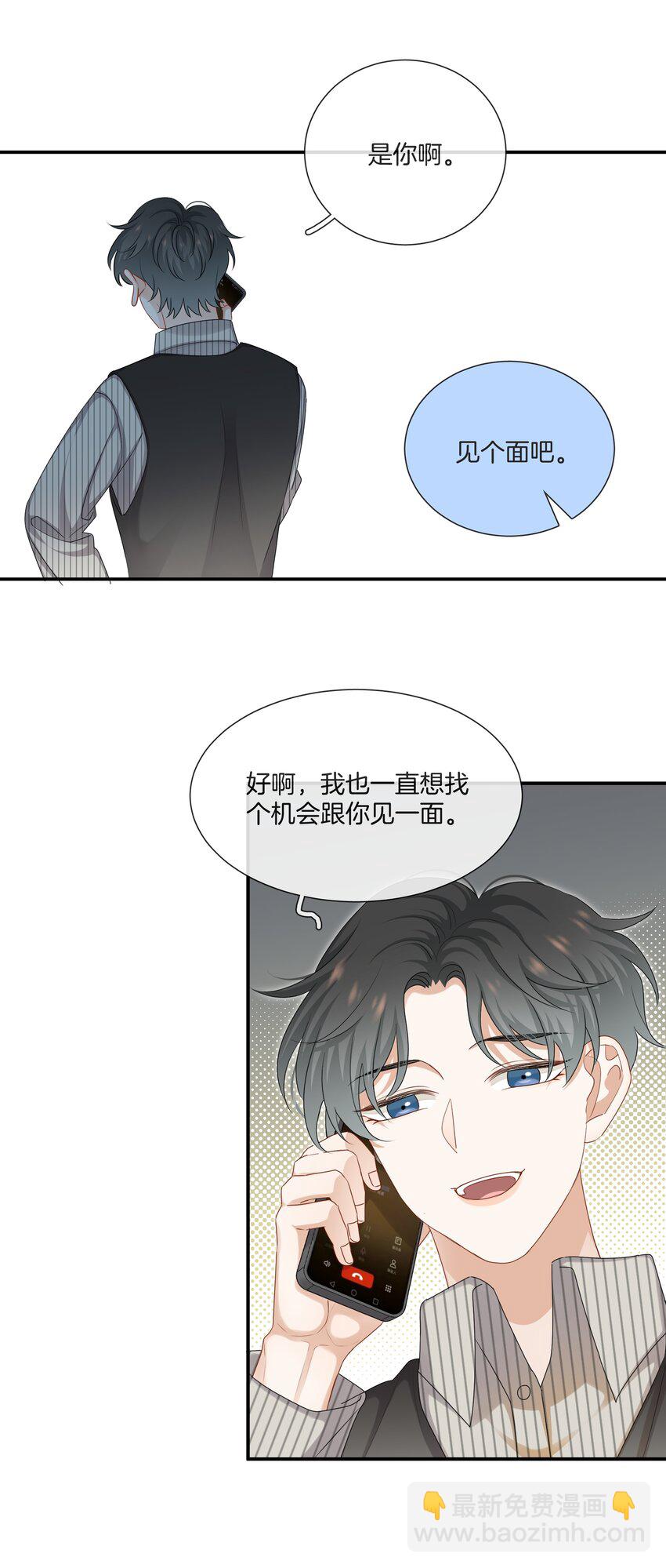 054 新欢的新欢-第54话