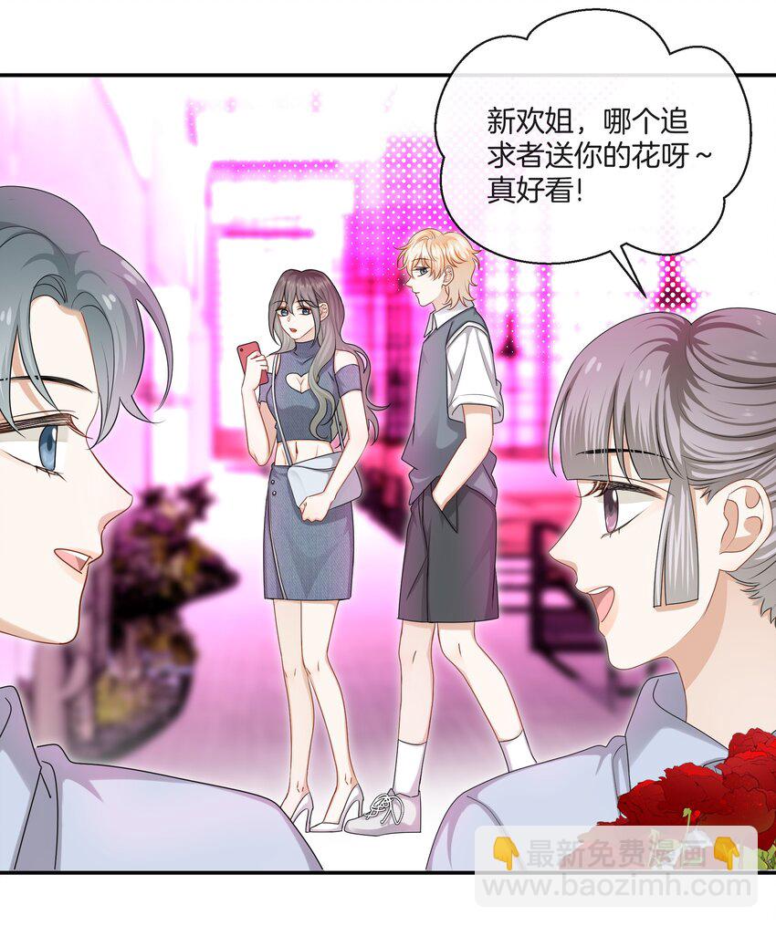 054 新欢的新欢-第54话