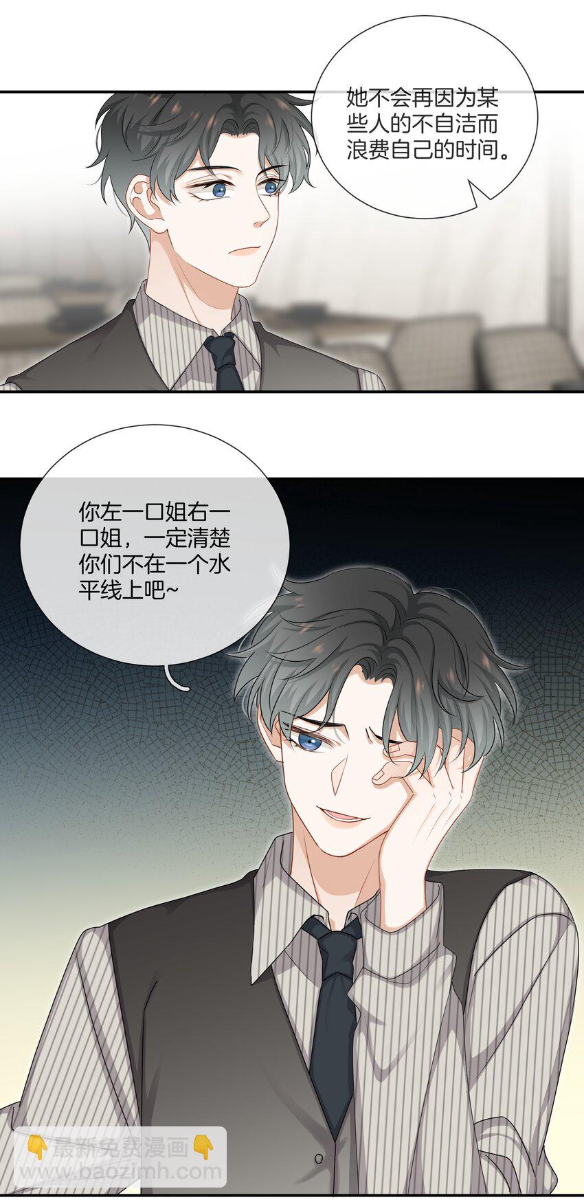 054 新欢的新欢-第54话