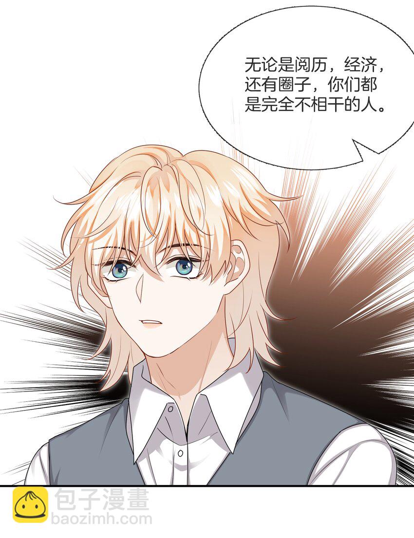 054 新欢的新欢-第54话
