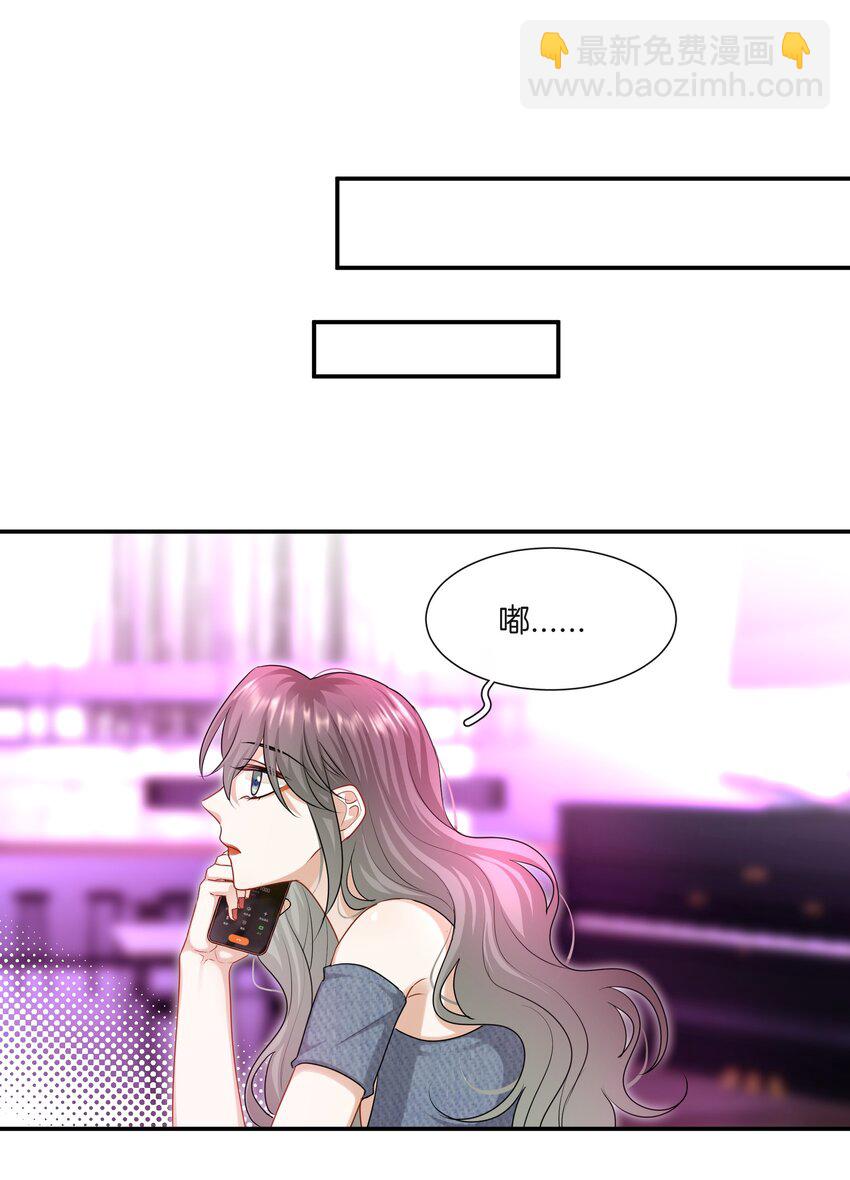 054 新欢的新欢-第54话