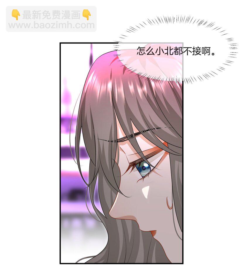 054 新欢的新欢-第54话