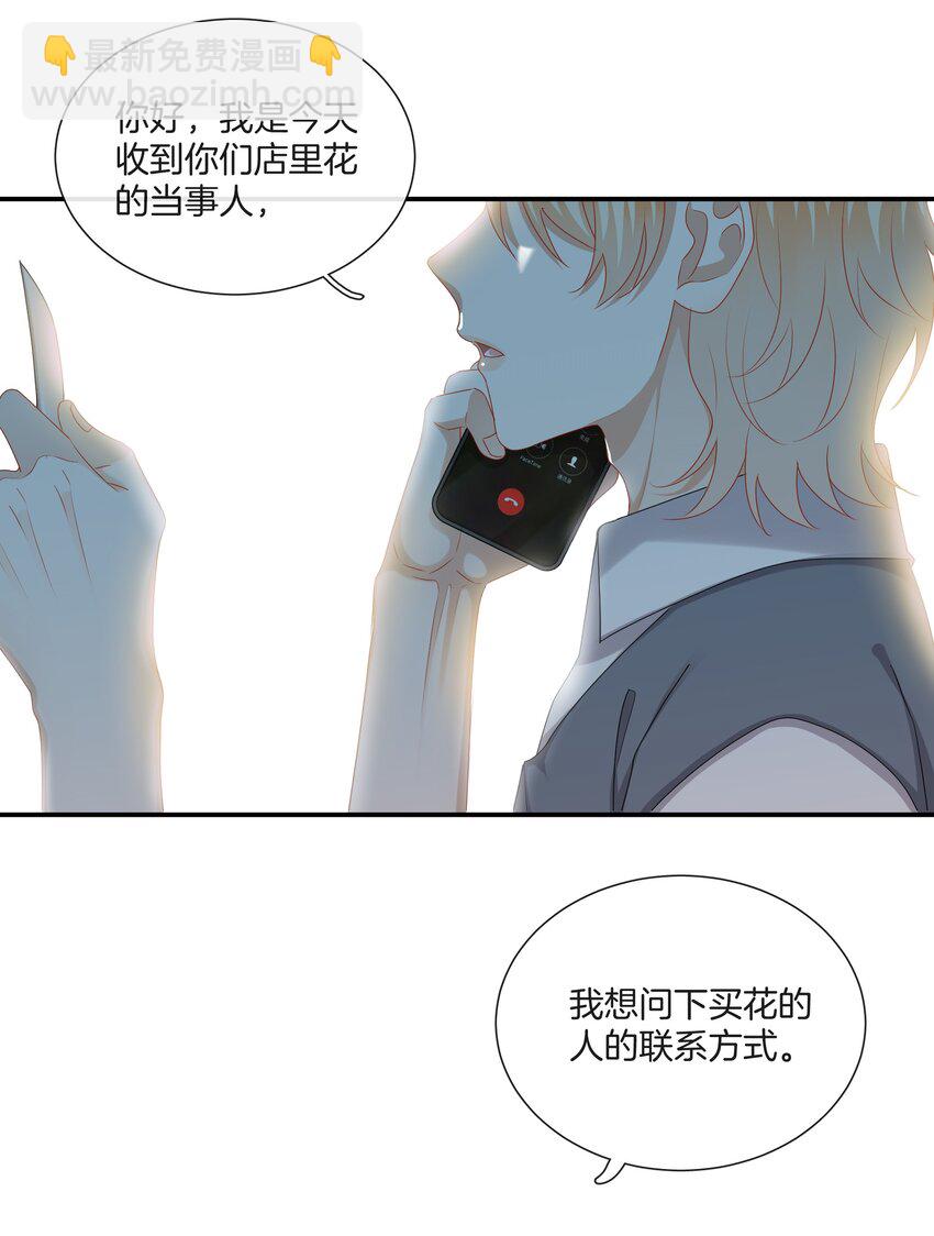 054 新欢的新欢-第54话