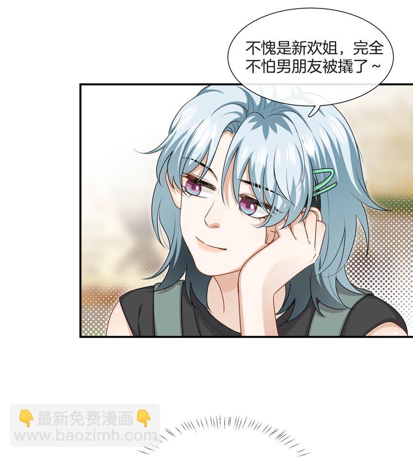 056 我是，姜快乐-第56话