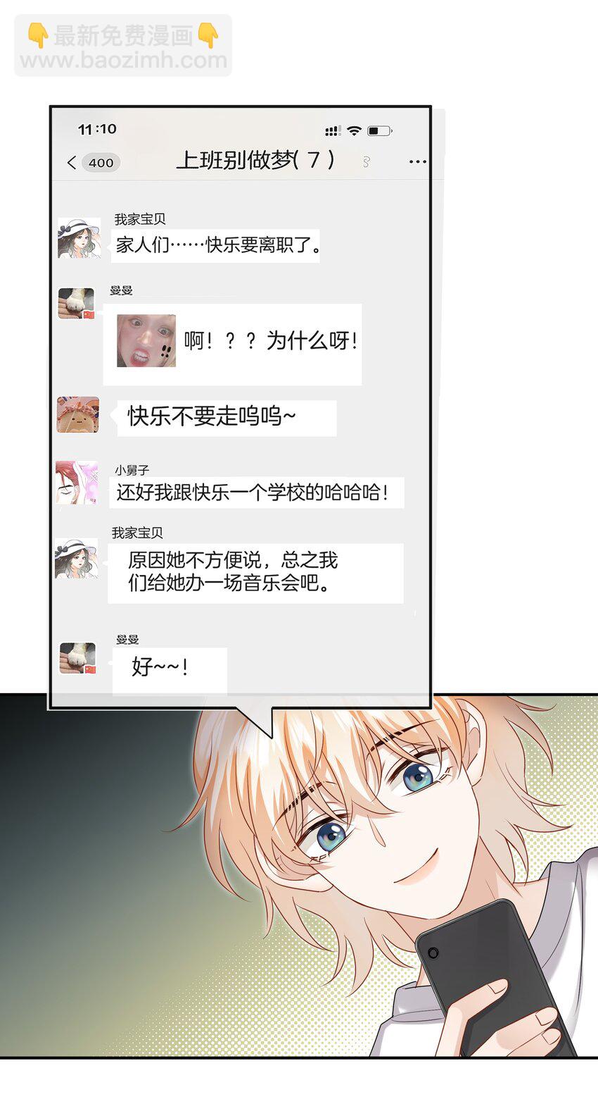 056 我是，姜快乐-第56话
