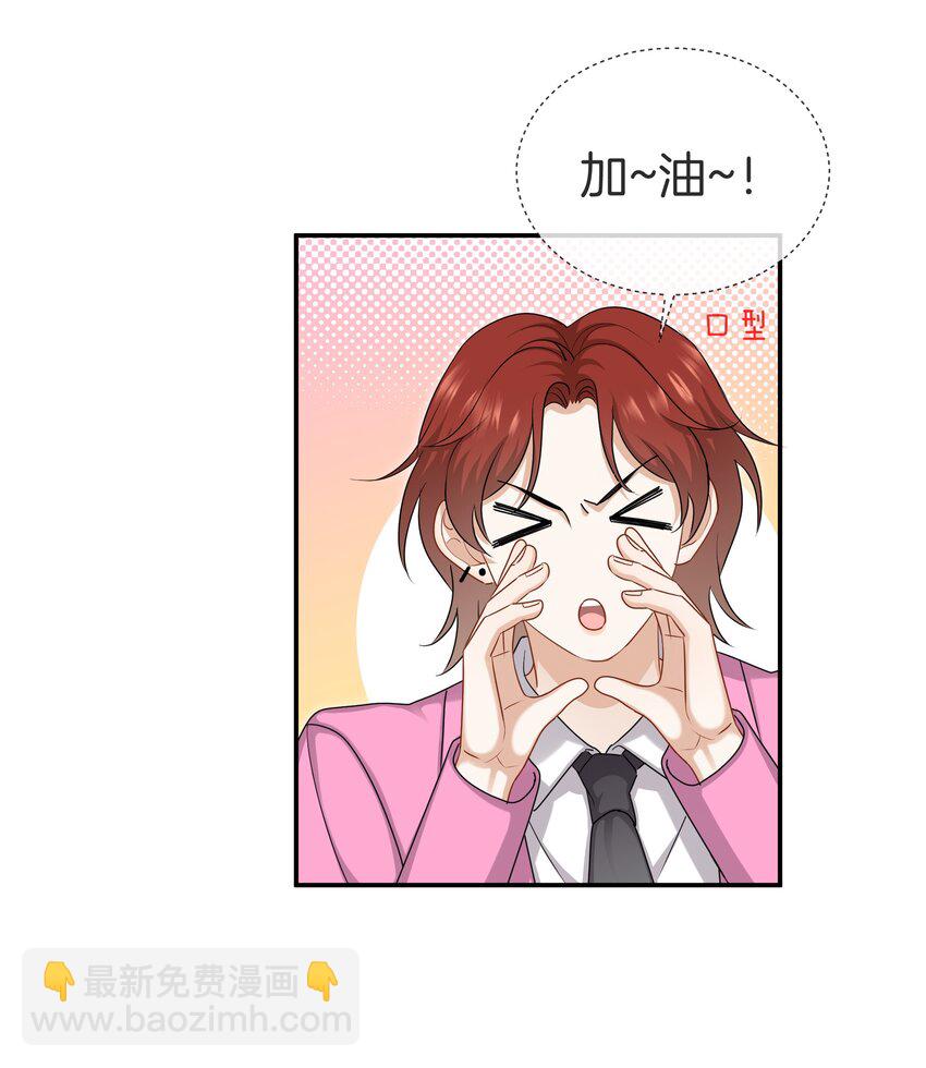 056 我是，姜快乐-第56话