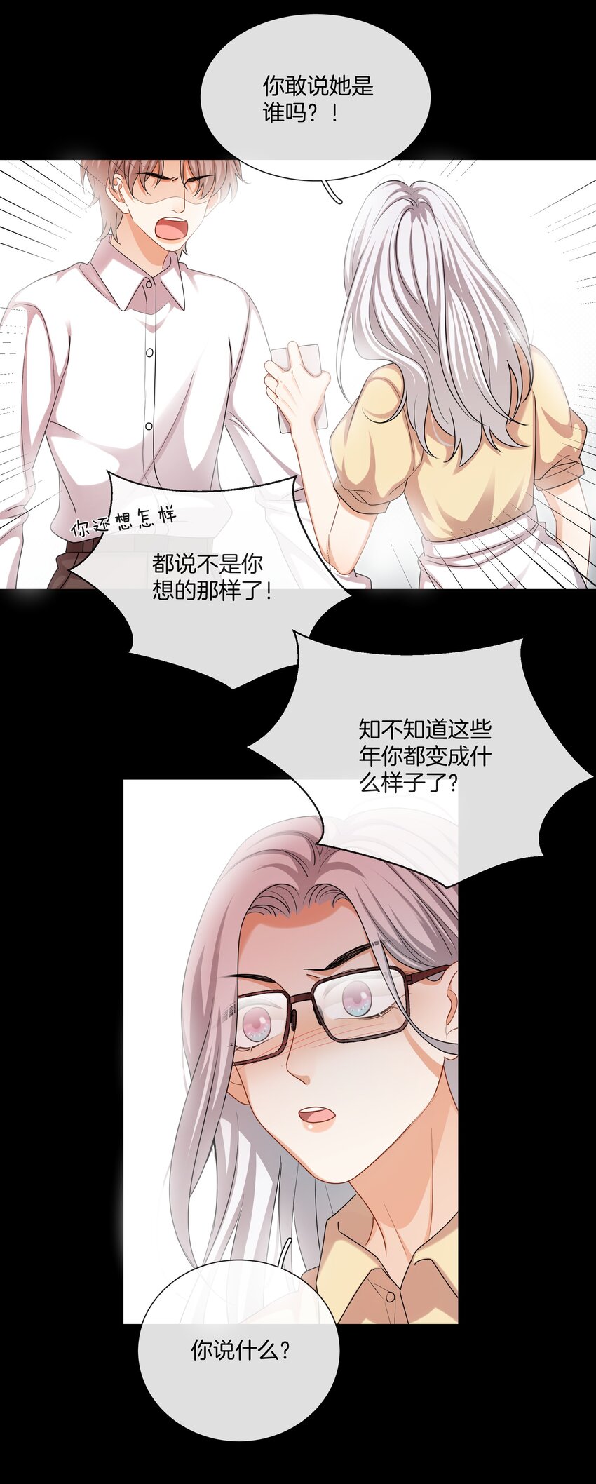 058 她的忏悔-第58话